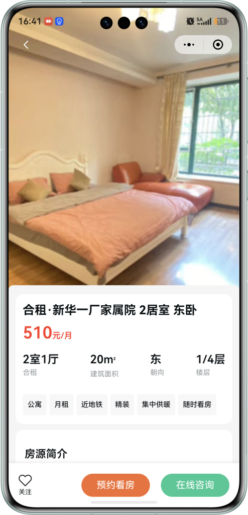 图片[6]_房屋出租出售预约系统/微信小程序/公众号H5搭建/多城市/经纪人帮卖/商家端/高级版_智焰创_小程序搭建部署_扣子(Coze)工作流代码库_自学课程网_智焰AIGC