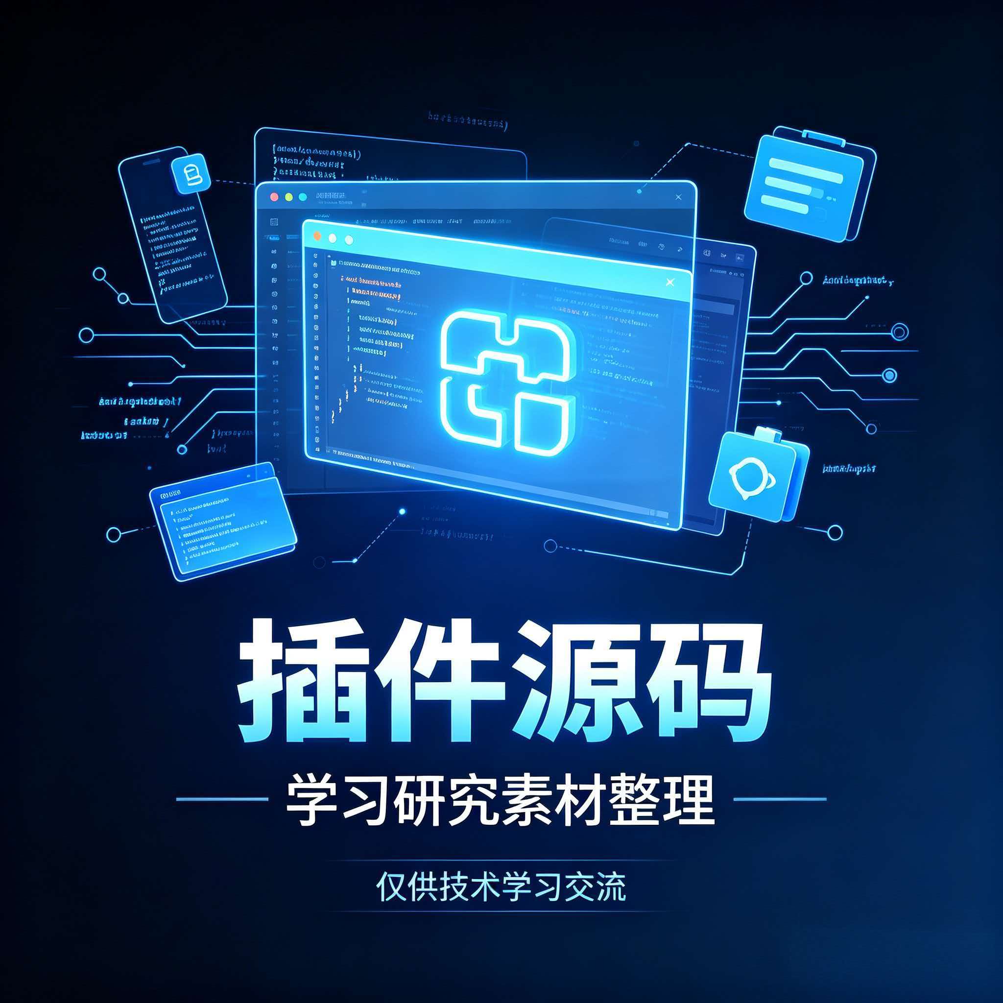 程序插件_智焰创_小程序搭建部署_扣子(Coze)工作流代码库_自学课程网_智焰AIGC
