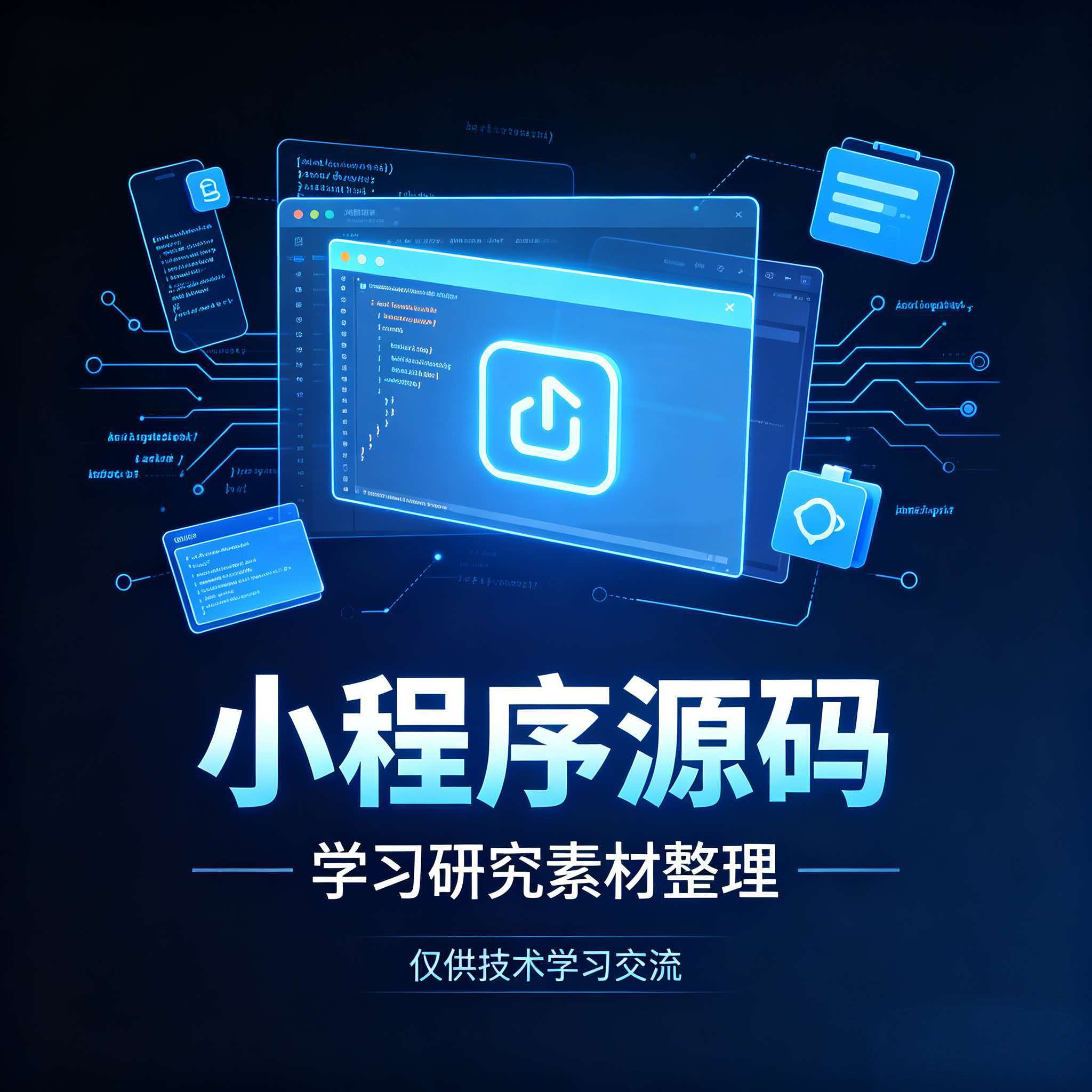 小程序源码_智焰创_小程序搭建部署_扣子(Coze)工作流代码库_自学课程网_智焰AIGC