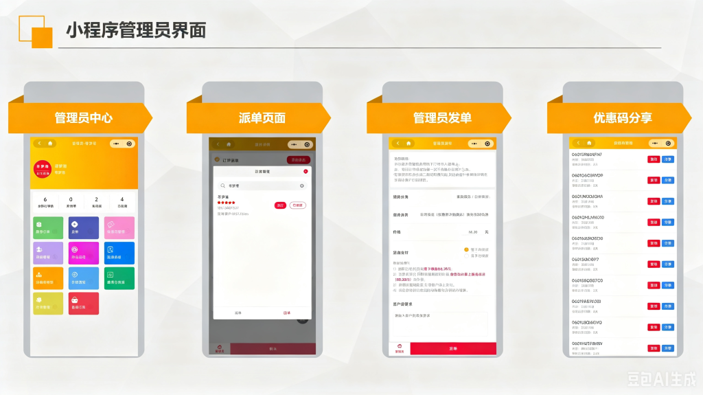 图片[3]_家政维修/游戏陪玩护航抢单派单小程序(支持微信和支付宝小程序)_智焰创_小程序搭建部署_扣子(Coze)工作流代码库_自学课程网_智焰AIGC