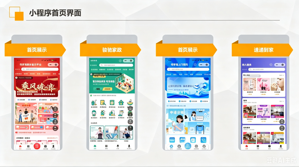 图片[1]_家政维修/游戏陪玩护航抢单派单小程序(支持微信和支付宝小程序)_智焰创_小程序搭建部署_扣子(Coze)工作流代码库_自学课程网_智焰AIGC