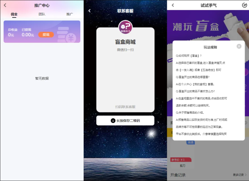 纯源码VUE礼物盲盒抽奖盲盒商城2.0源码下载+完整视频教程_智焰创_小程序搭建部署_扣子(Coze)工作流代码库_自学课程网_智焰AIGC