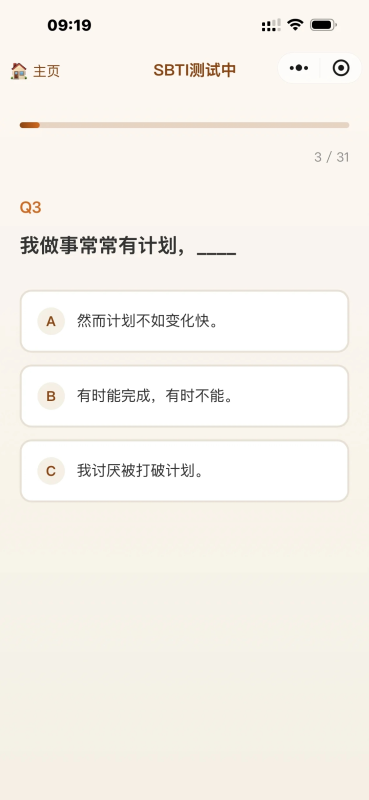 SBTI测试小程序源码，多种类合集，uinapp_智焰创_小程序搭建部署_扣子(Coze)工作流代码库_自学课程网_智焰AIGC