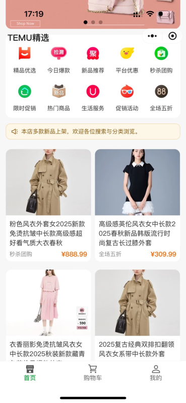 商城首页小程序源码_基于H5小程序Uniapp开发_智焰创_小程序搭建部署_扣子(Coze)工作流代码库_自学课程网_智焰AIGC