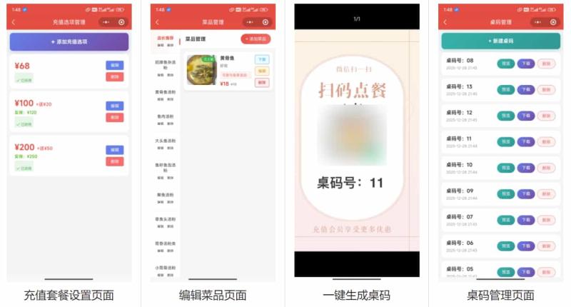 餐饮店点餐小程序源码带教程 微信云开发无需服务器（含顾客 + 管理员双端功能）_智焰创_小程序搭建部署_扣子(Coze)工作流代码库_自学课程网_智焰AIGC