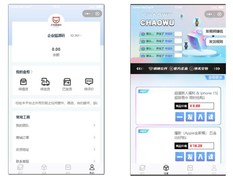 潮乎盲盒小程序二开源码 | 已过审运营版 含Uniapp前端+ThinkPHP后端_智焰创_小程序搭建部署_扣子(Coze)工作流代码库_自学课程网_智焰AIGC
