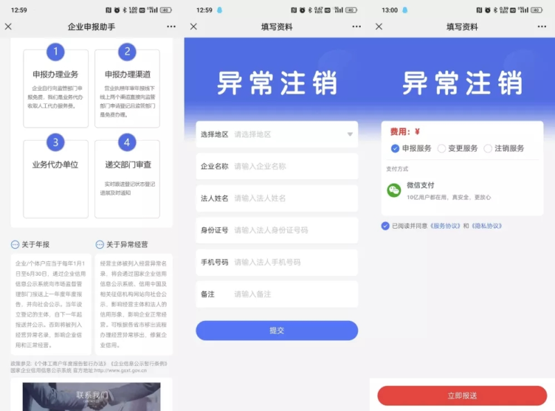 工商年报申报系统源码 个体工商户年报注销H5搭建源码_智焰创_小程序搭建部署_扣子(Coze)工作流代码库_自学课程网_智焰AIGC
