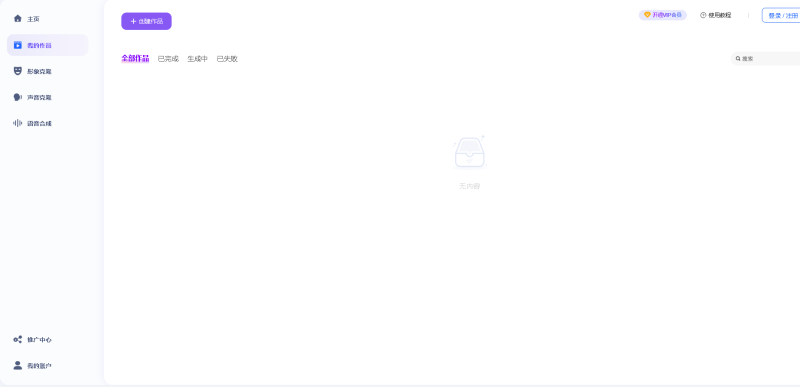 AI数字人分身系统 v1.4.0独立版 小程序端+H5端+WEB端+使用文档（含uniapp开源端）_智焰创_小程序搭建部署_扣子(Coze)工作流代码库_自学课程网_智焰AIGC