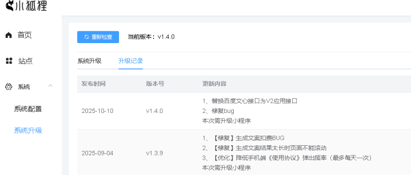 AI数字人分身系统 v1.4.0独立版 小程序端+H5端+WEB端+使用文档（含uniapp开源端）_智焰创_小程序搭建部署_扣子(Coze)工作流代码库_自学课程网_智焰AIGC