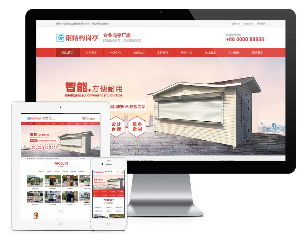 图片[1]_钢结构岗亭类网站模板_智焰创_小程序搭建部署_扣子(Coze)工作流代码库_自学课程网_智焰AIGC
