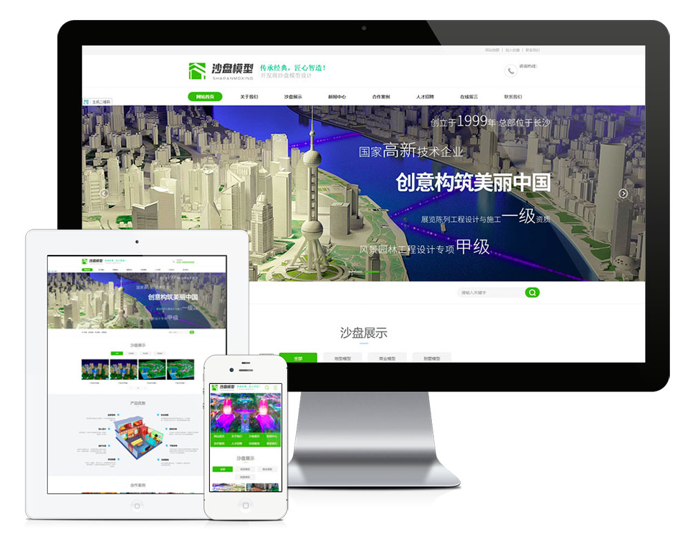 图片[1]_沙盘模型展示网站模板_智焰创_小程序搭建部署_扣子(Coze)工作流代码库_自学课程网_智焰AIGC
