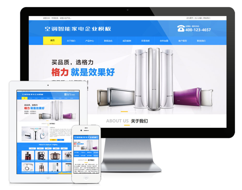 空调智能家电企业网站模板_智焰创_小程序搭建部署_扣子(Coze)工作流代码库_自学课程网_智焰AIGC