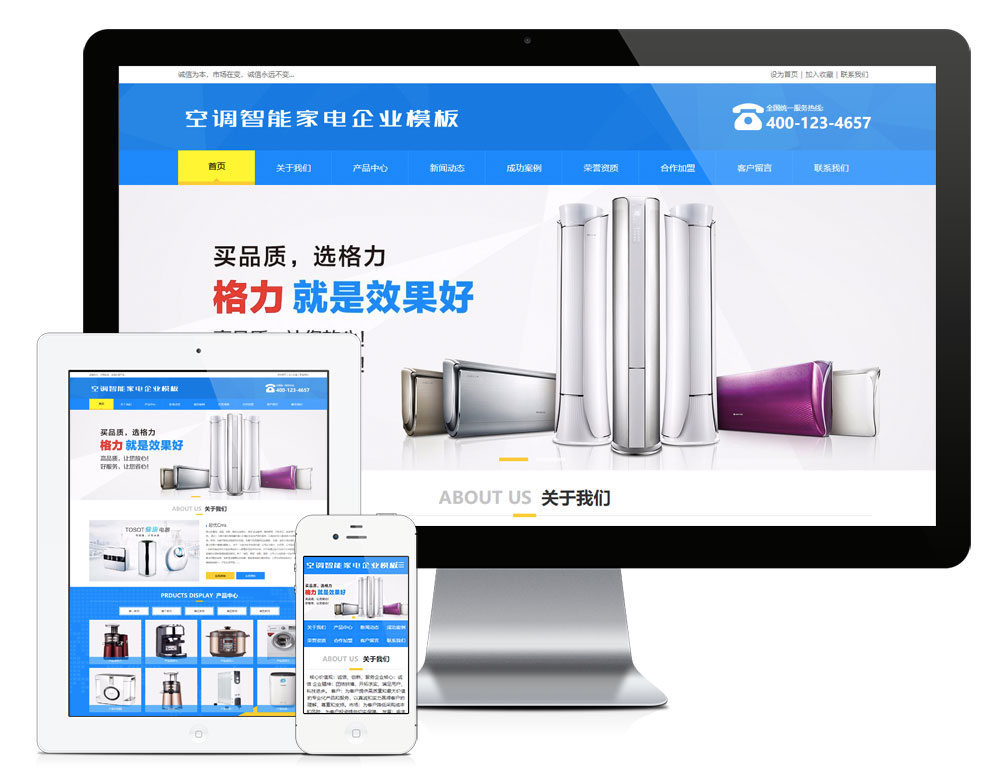 图片[1]_空调智能家电企业网站模板_智焰创_小程序搭建部署_扣子(Coze)工作流代码库_自学课程网_智焰AIGC