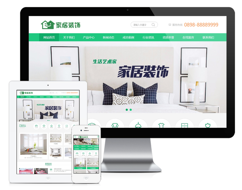 家纺家居装饰类网站模板_智焰创_小程序搭建部署_扣子(Coze)工作流代码库_自学课程网_智焰AIGC