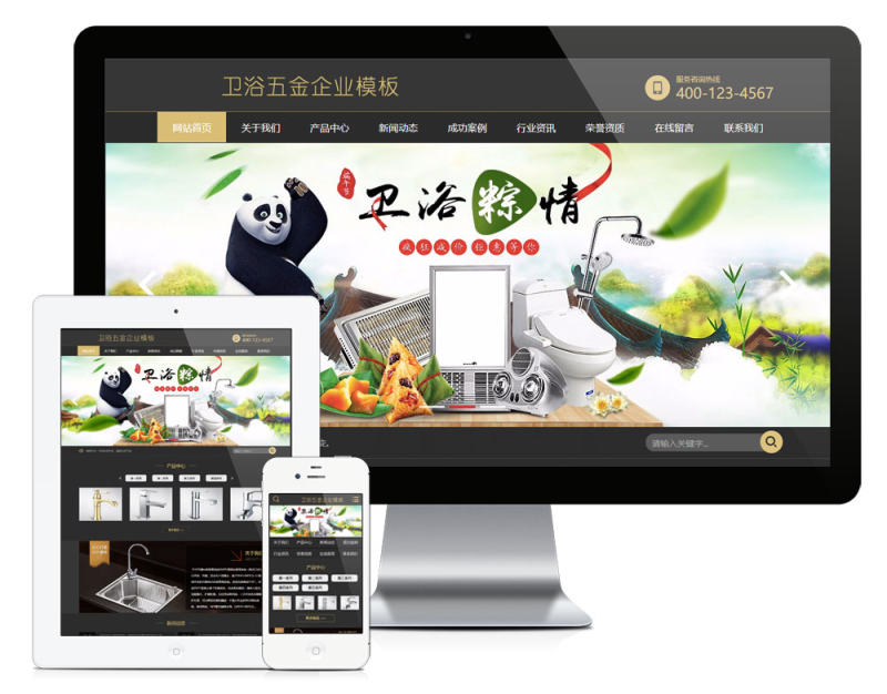 厨卫五金材料企业网站模板_智焰创_小程序搭建部署_扣子(Coze)工作流代码库_自学课程网_智焰AIGC