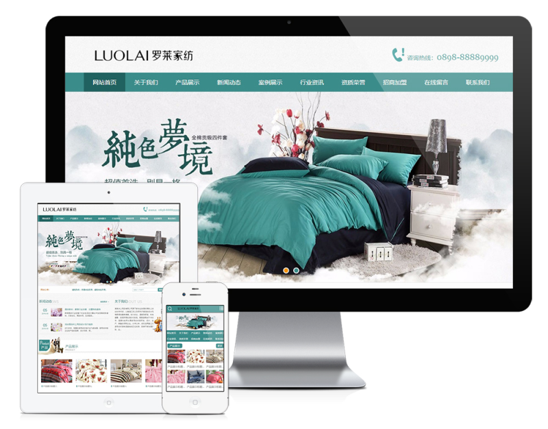 家纺针织床上用品类网站模板_智焰创_小程序搭建部署_扣子(Coze)工作流代码库_自学课程网_智焰AIGC