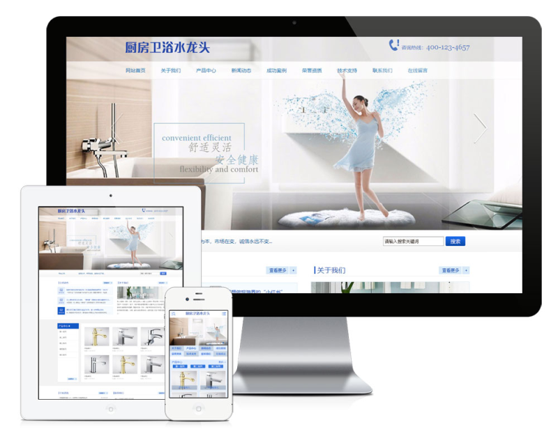 厨房卫浴水龙头网站模板_智焰创_小程序搭建部署_扣子(Coze)工作流代码库_自学课程网_智焰AIGC