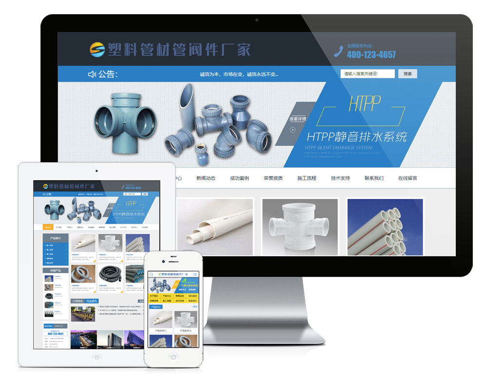 图片[1]_管材管阀件网站模板_智焰创_小程序搭建部署_扣子(Coze)工作流代码库_自学课程网_智焰AIGC
