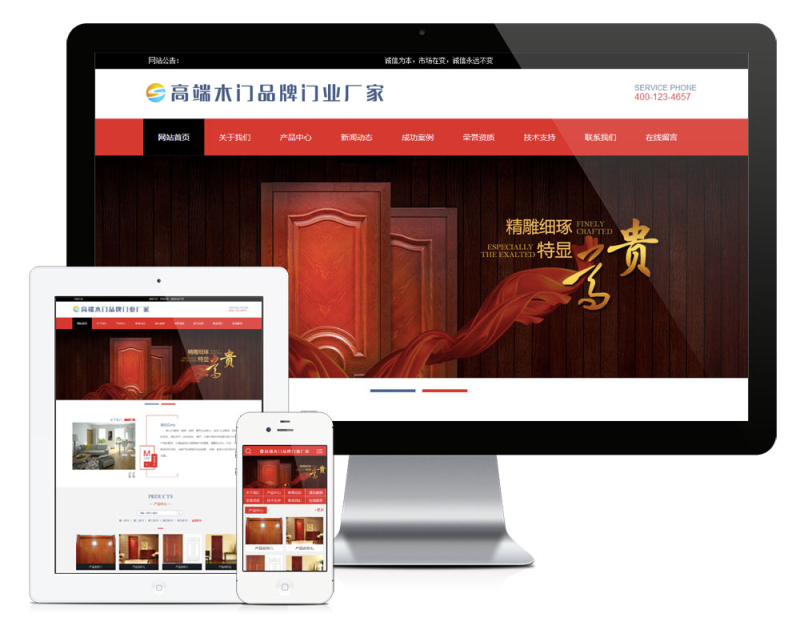 高端木门品牌门业网站模板_智焰创_小程序搭建部署_扣子(Coze)工作流代码库_自学课程网_智焰AIGC
