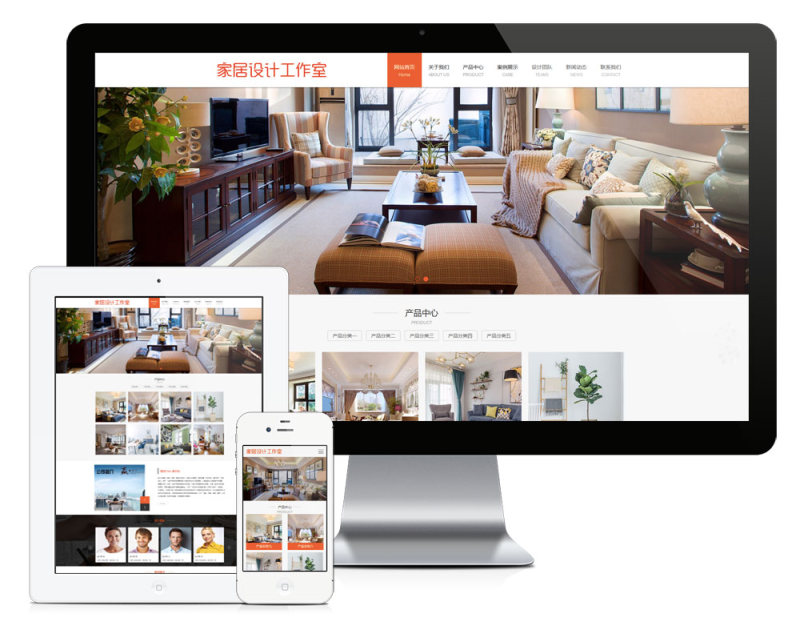 家居设计工作室网站模板_智焰创_小程序搭建部署_扣子(Coze)工作流代码库_自学课程网_智焰AIGC
