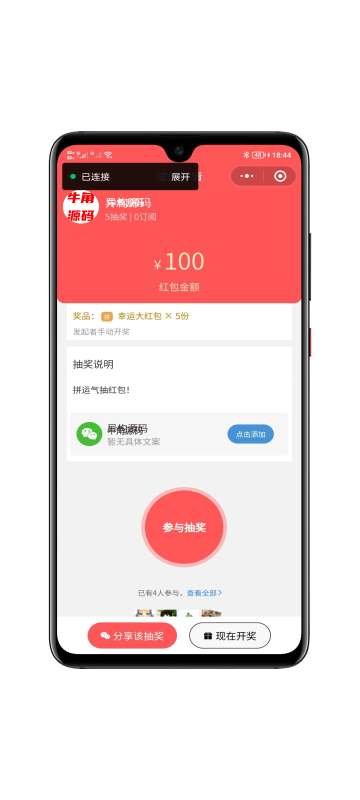 微信抽奖微信小程序源码_智焰创_小程序搭建部署_扣子(Coze)工作流代码库_自学课程网_智焰AIGC