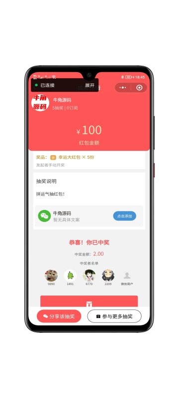 微信抽奖微信小程序源码_智焰创_小程序搭建部署_扣子(Coze)工作流代码库_自学课程网_智焰AIGC