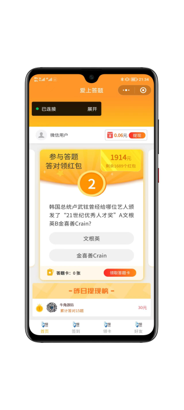 新版在线知识答题带流量主广告主小程序源码_智焰创_小程序搭建部署_扣子(Coze)工作流代码库_自学课程网_智焰AIGC