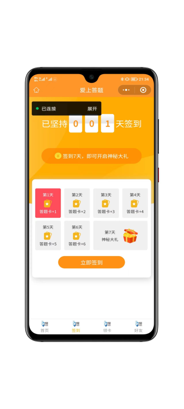 新版在线知识答题带流量主广告主小程序源码_智焰创_小程序搭建部署_扣子(Coze)工作流代码库_自学课程网_智焰AIGC