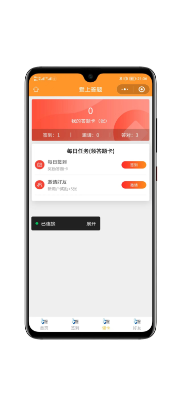 新版在线知识答题带流量主广告主小程序源码_智焰创_小程序搭建部署_扣子(Coze)工作流代码库_自学课程网_智焰AIGC