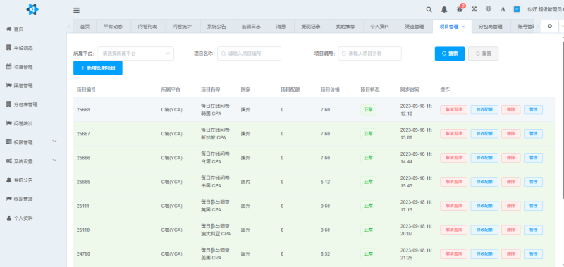 修复版问卷调查系统多渠道对接带Vue源码_智焰创_小程序搭建部署_扣子(Coze)工作流代码库_自学课程网_智焰AIGC